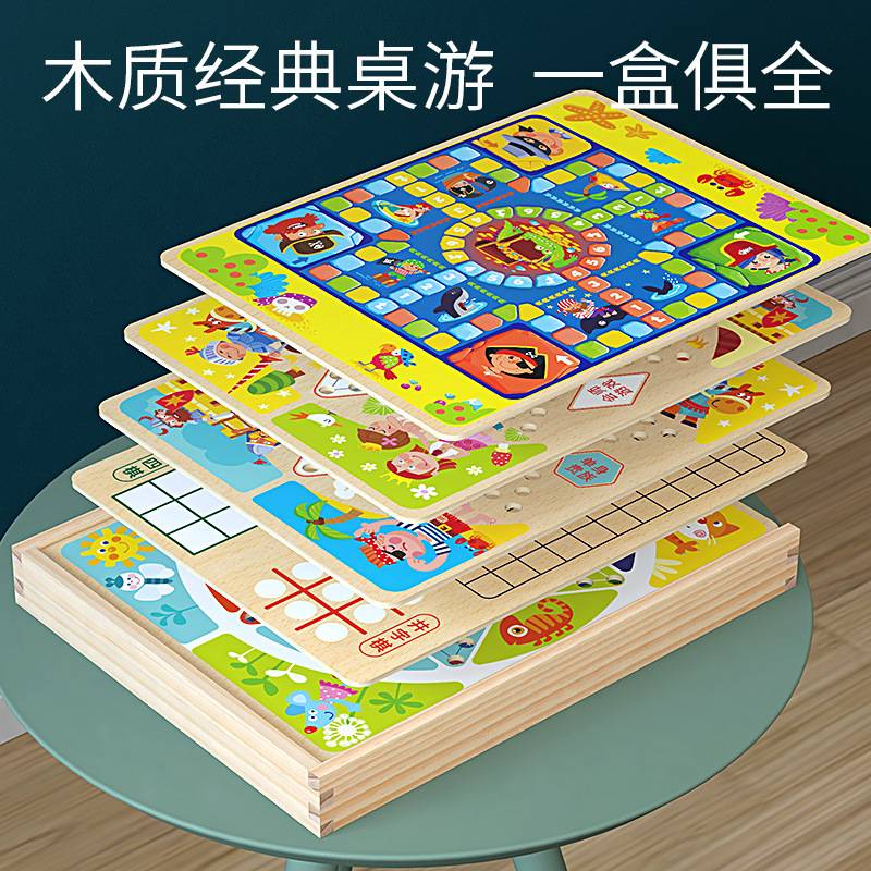 Flying chess wisdom desktop game Wuzi chess multi -function chessboard wooden seven -in -one checked children's toys