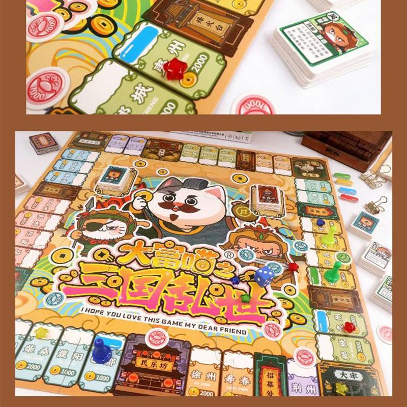 Dafu Meow Three Kingdoms Chaos World Charter Game Adult Children's Game Chess Parent -Children rich luxury strong players