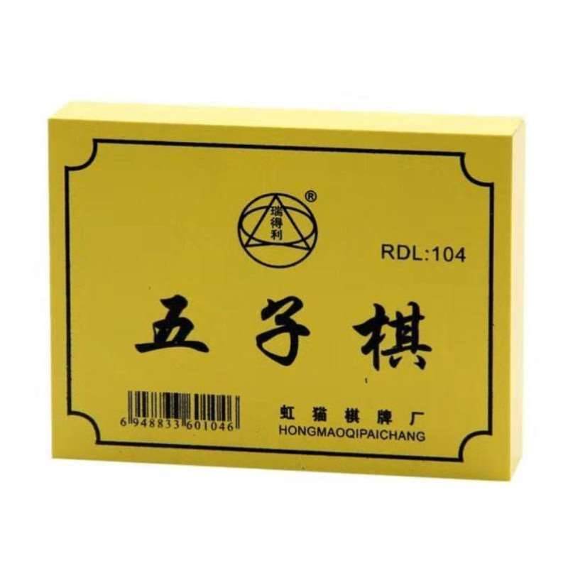 Explosion Five Son Students Chinese Portable Portrait Children's Chess Pass Gaming Games Puzi Puzzle Primary School