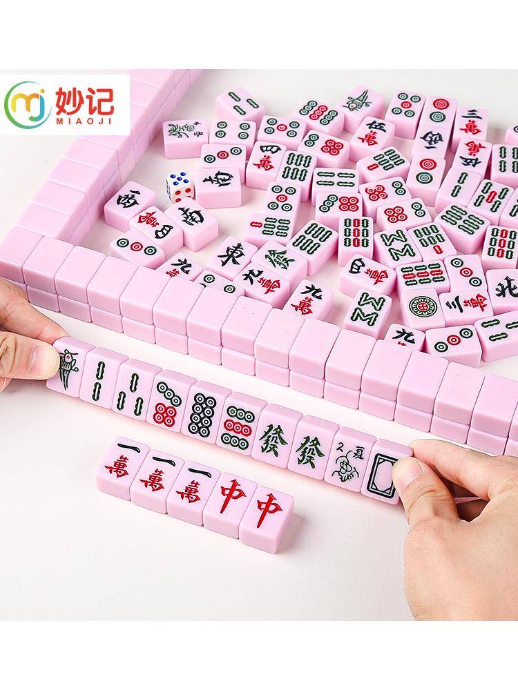 26mm thickened Mahjong hand rubbing mini Mahjong travel dormitory 144 pink mahjong cards