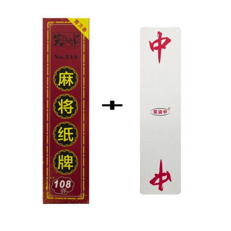 Long card mahjong portable mini-Majong Sichuan/Huanan/Northeast/Yongzhou ghost mahjong
