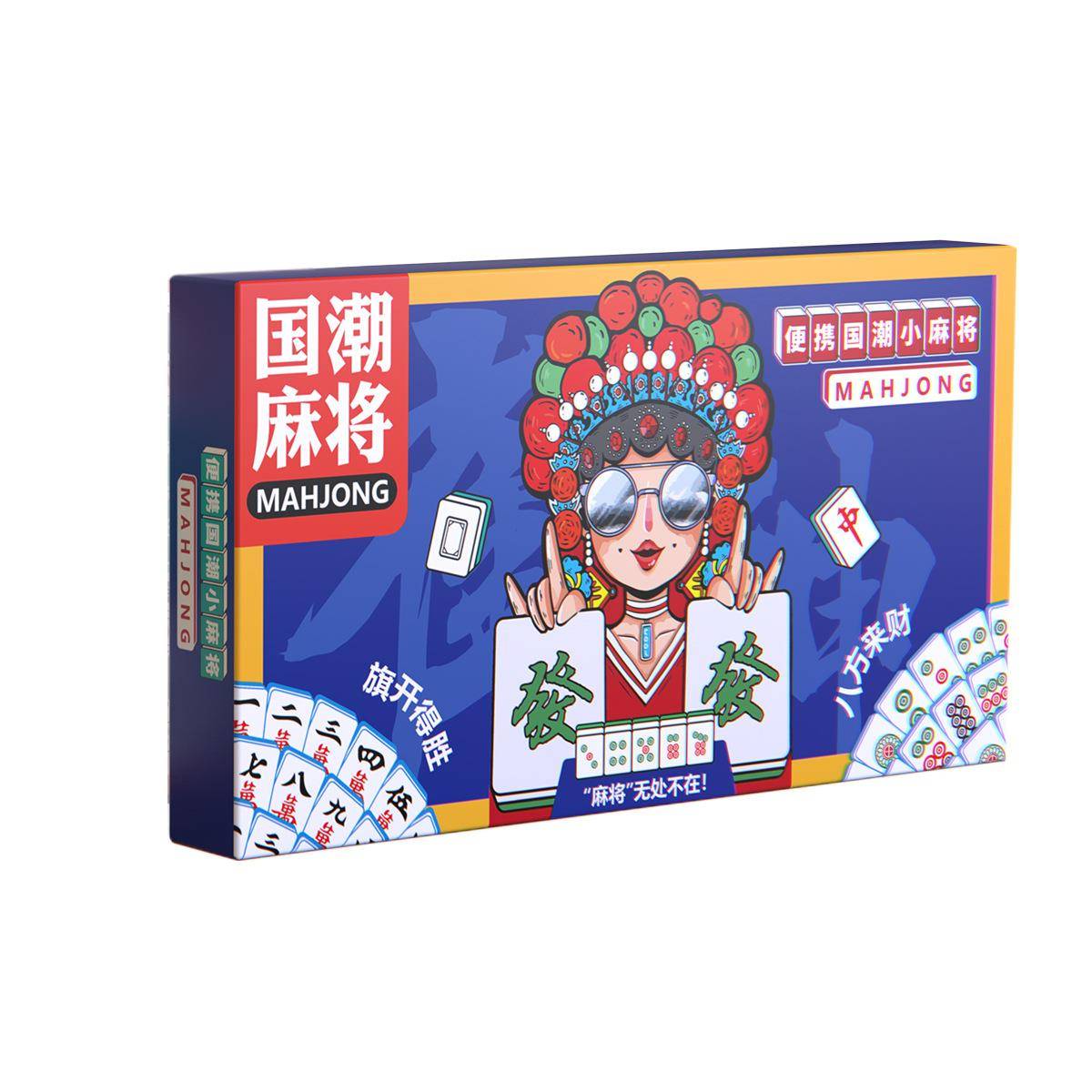 The mahjong trumpet, the portable net, the mini mahjong outdoor travel party, the small hand placard mahjong