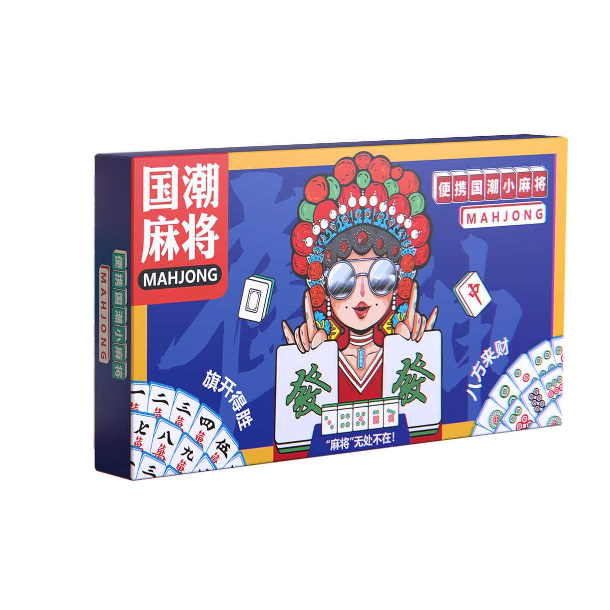 The mahjong trumpet, the portable net, the mini mahjong outdoor travel party, the small hand placard mahjong