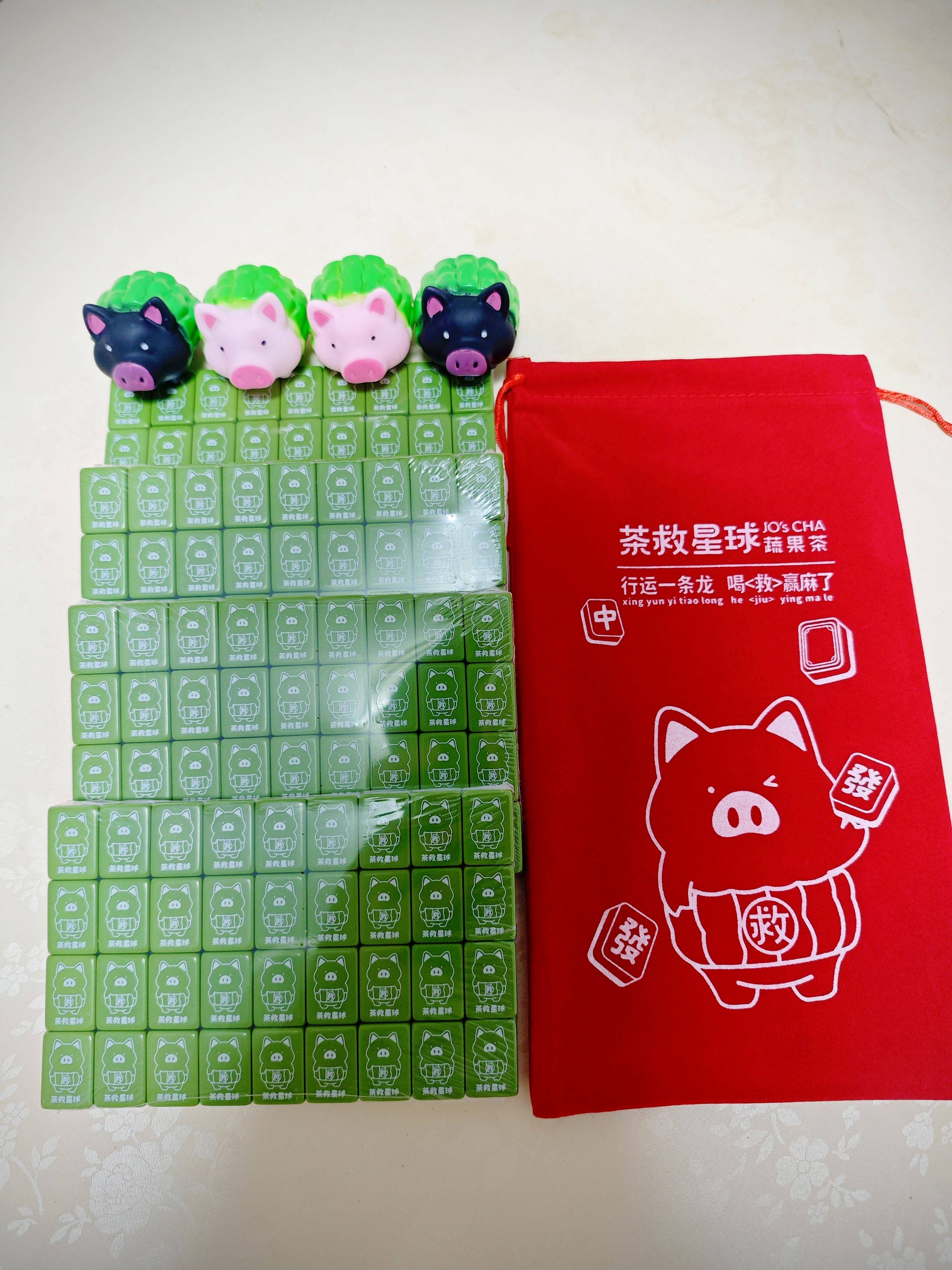 Tea saves the mahjong of the planet, 144 sets of festive gifts for lovers, New Year's gifts