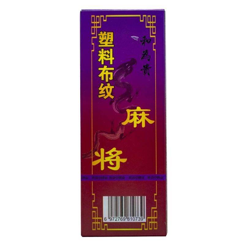 Laugh, Sichuan Mahjong Mahjong Mahjong brand plastic 112 PVC thickened long bars, red waterproof, wear, wear, portable portable