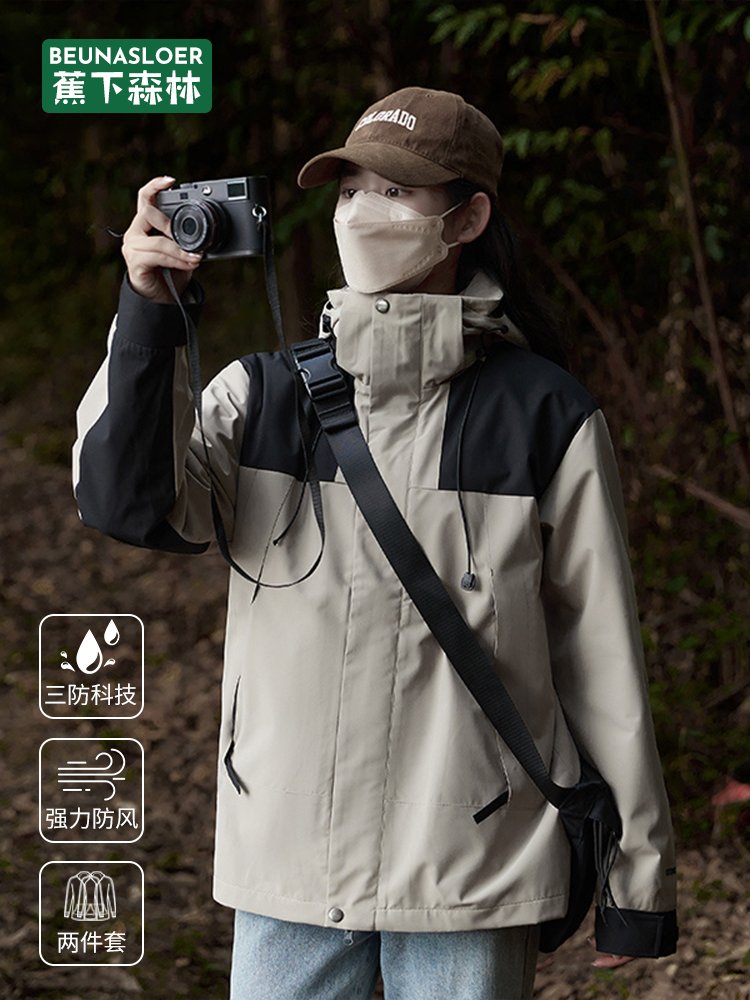 A woman in a forest rag and a man in a couple who goes to the mountains and hides in a waterproof and windproof coat