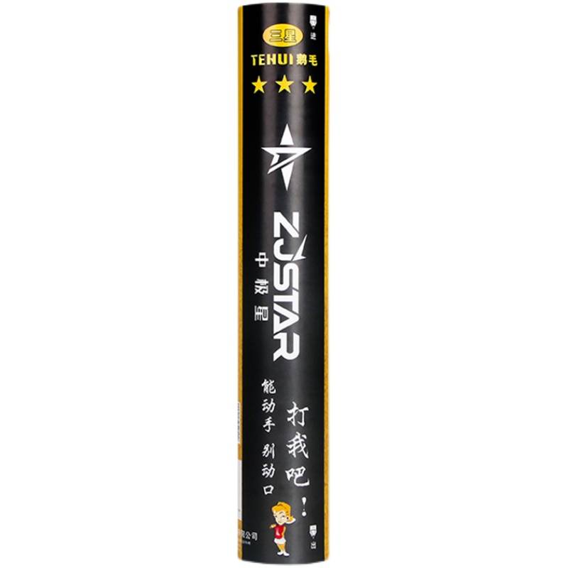 Middle Star Badminton Battle -resistant Goose Fur in Overseas and Outside and Outside Stable Training Competition Professional Balls 12 genuine products