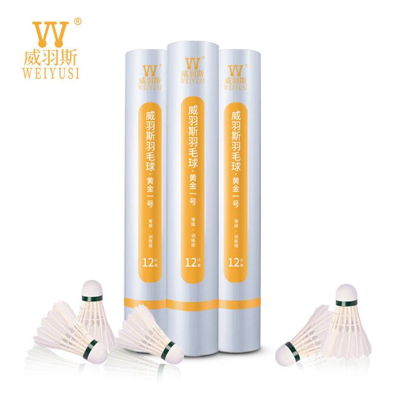 Weiyus series authentic badminton 12 loaded flight stable and stable training sports badminton