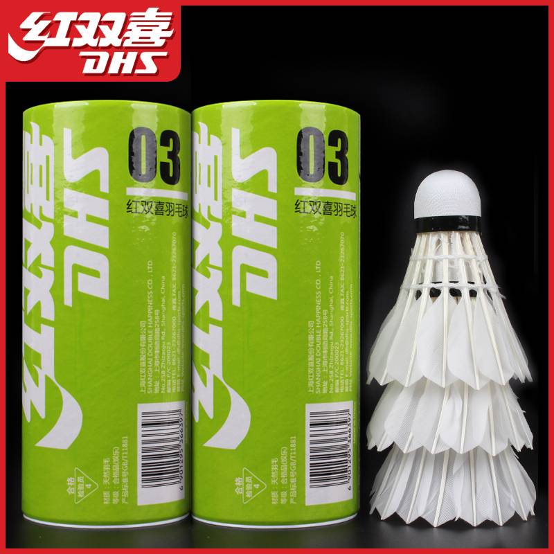 Red Shuangxi badminton indoor venue outdoor durability 3 6 only 12 compound head elastic badminton badminton