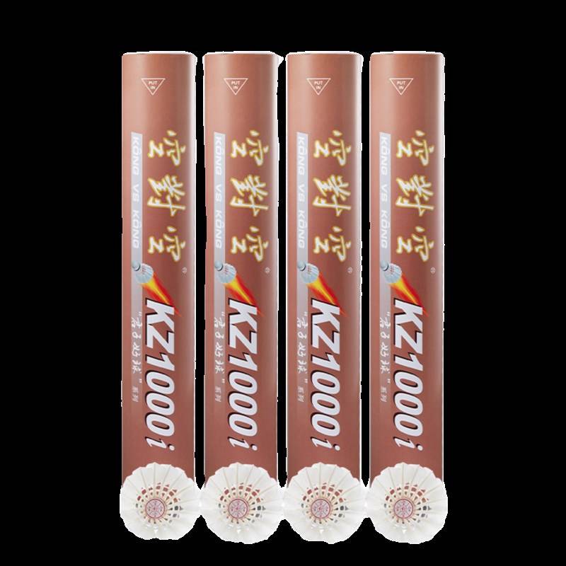 0 pairs of empty badminton kz10 empty 0i all VLemao games, goose hair ball classic flying flying good badminton badminton