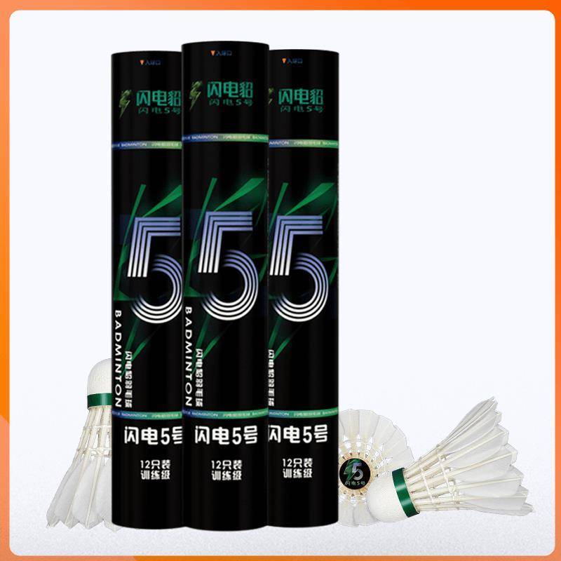 Lightning Five - recommended badminton for a good match between flying duck hair and free-trade competition