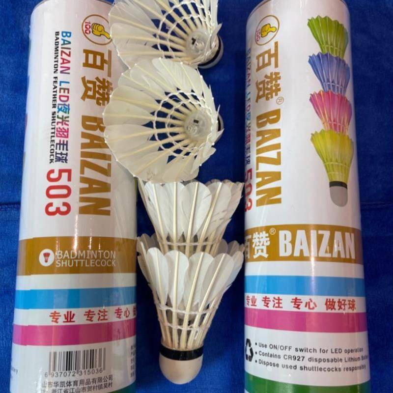 Professional green ball brightening training room high -end badminton ball fluorescent light fluorescent light night windproof toys