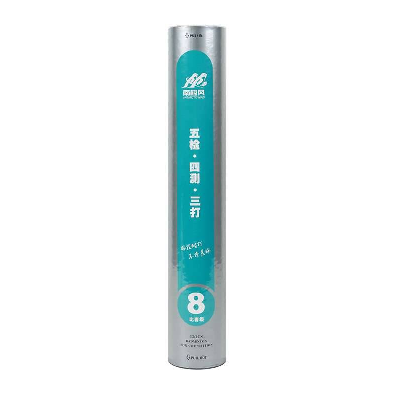 Antarctic Wind Badminton Competition No. 8 All -round Badminton Film Boutique Badminton Flight Balls Stable 12 Packs