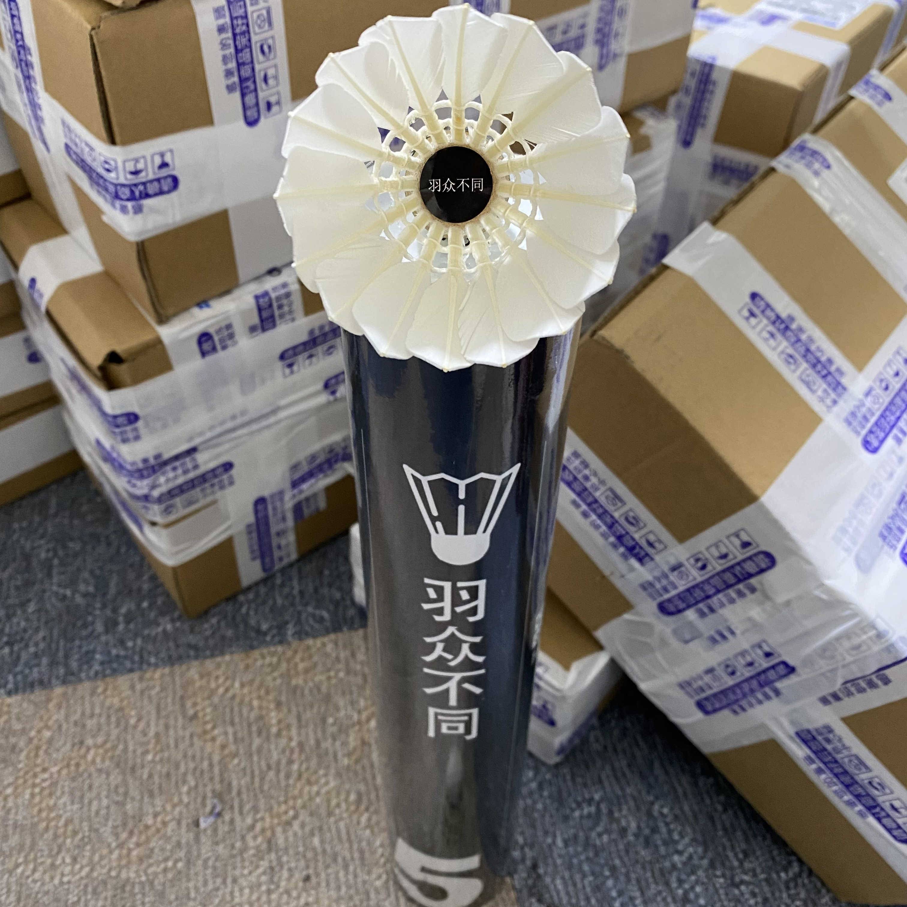 Come to the badminton feathers are different from YY05 Asia 4 Asia, 5 Asia, 6 Asia 7 Outdoor Sports Goose Flower Fighting Garden
