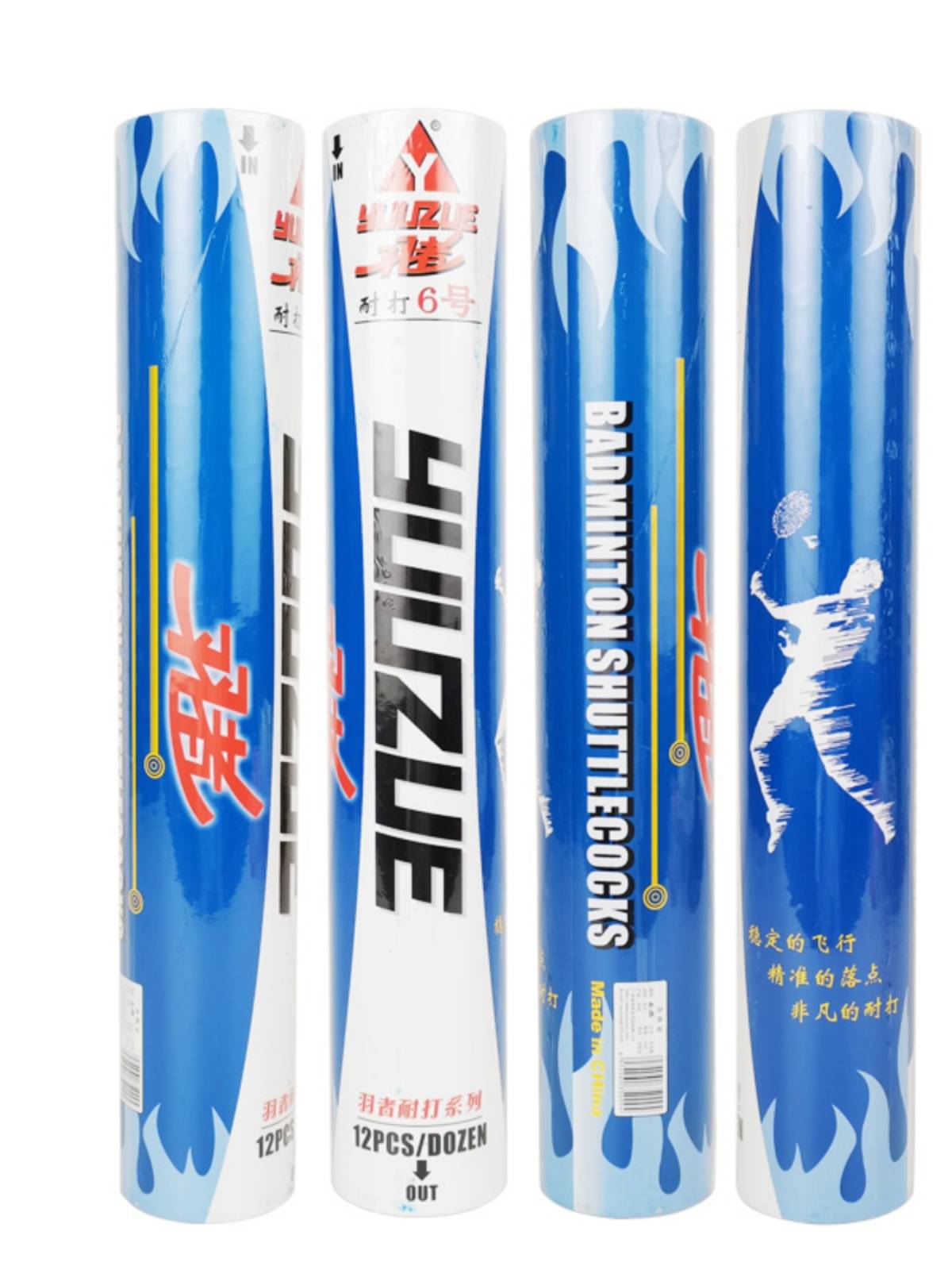 The feathers badminton 12 pretending to play king genuine products are not easy to crack duck hair outdoor competition set training ball 75 speed