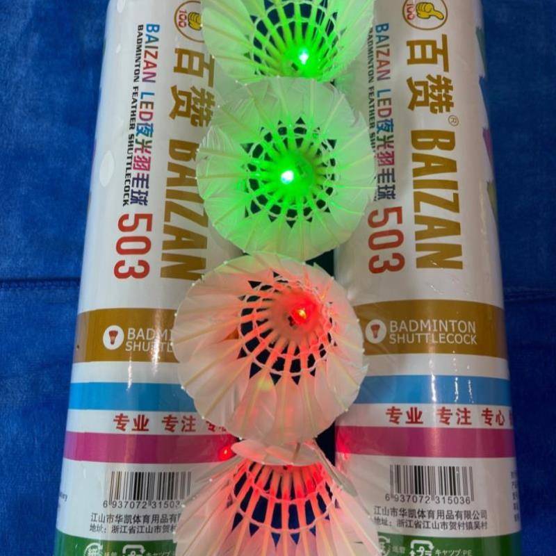 Indoor night light green ball at night stable super elastic competition, windproof children's wind anti -badminton outdoor night light