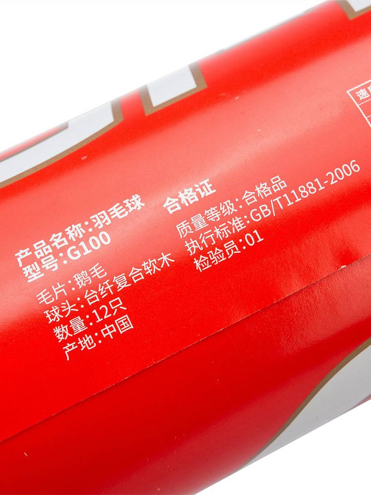 Li Ning Badminton Mao G100300 Genuine Professional Profit C2560 Kaisheng KS15 Goose Fur Fair Training 77 goal speed