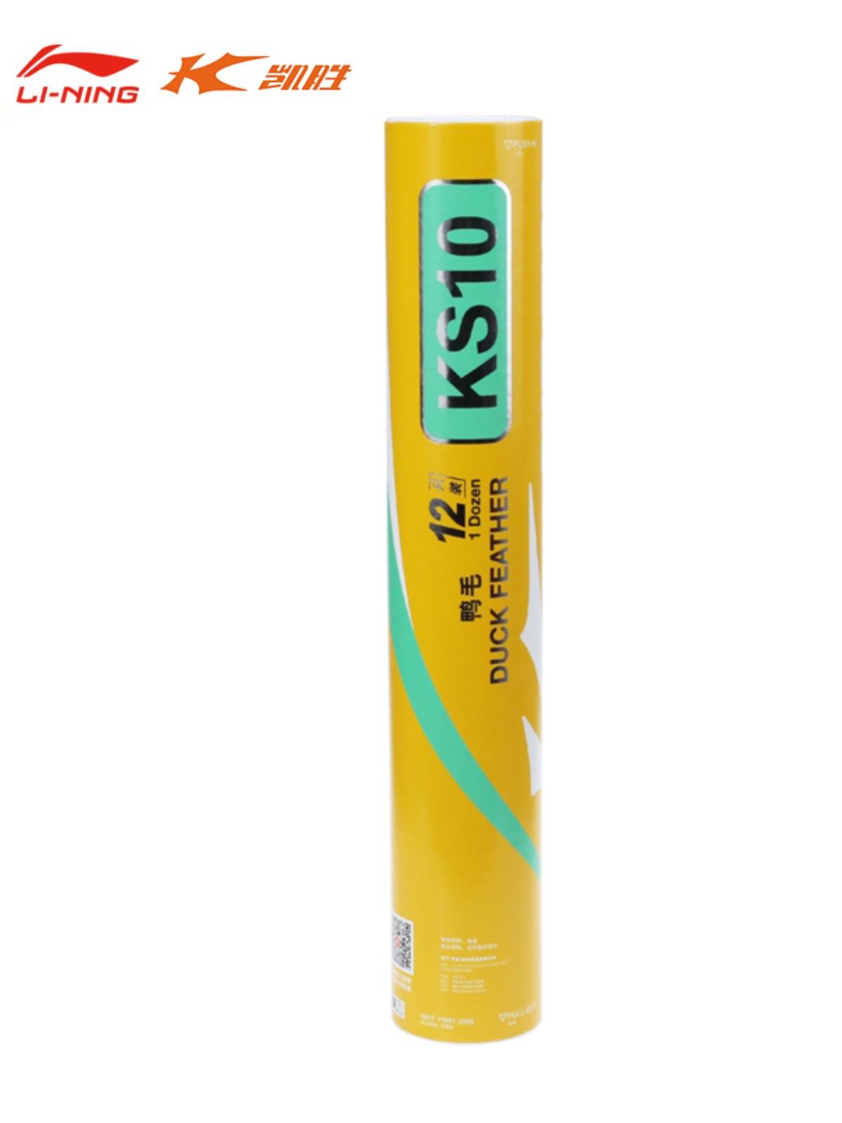 Li Ning Kaisheng Badminton KS09/KS10/KS15/K2 Goose Flower Ball Super Patriot