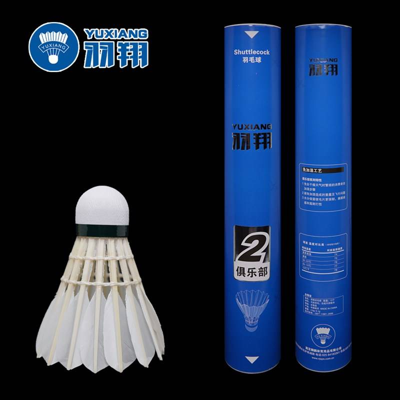 Yuxiang Badminton Club P roll No. 2 No. 2 tonaise is full of professional training