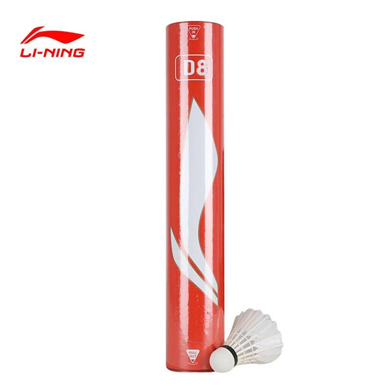 Li Ning D6D8G100G300G600G900C60C60C80 Badminton Duck Ball Goose Flight Ball Flying Stable 77 speed