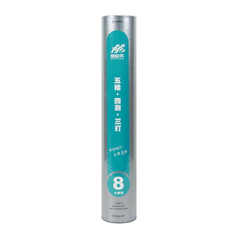 Antarctic Wind Badminton Competition No. 8 All -round Badminton Film Boutique Badminton Flight Balls Stable 12 Packs