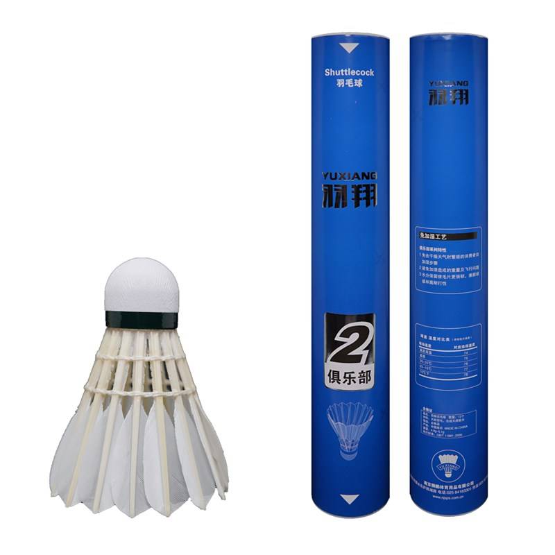 Yuxiang Badminton Club Series No. 2 a A -Naita Goose Special Round Mao Industry Training