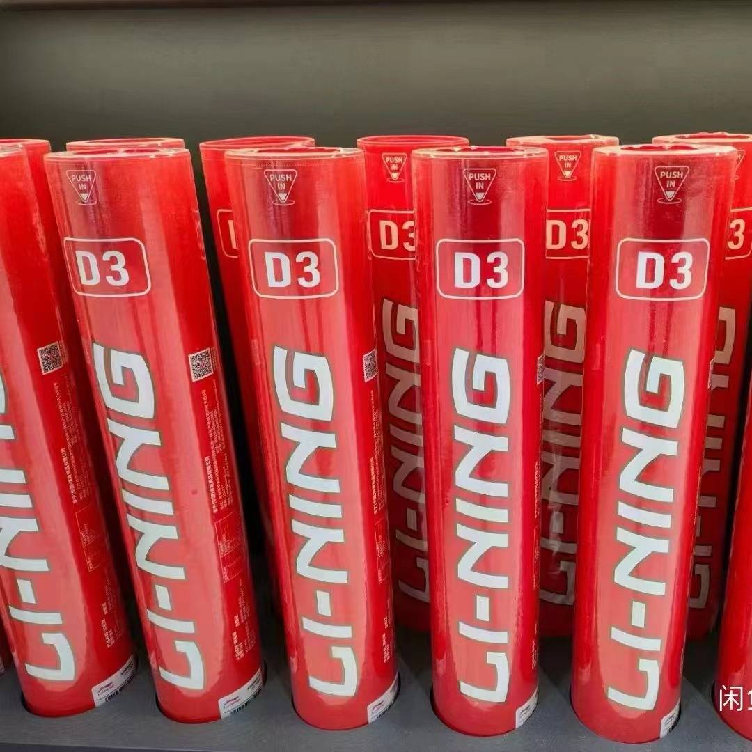 Genuine Li Ning D3 Badminton Badminton Flying Flight Stable and Available Badminton Badminton