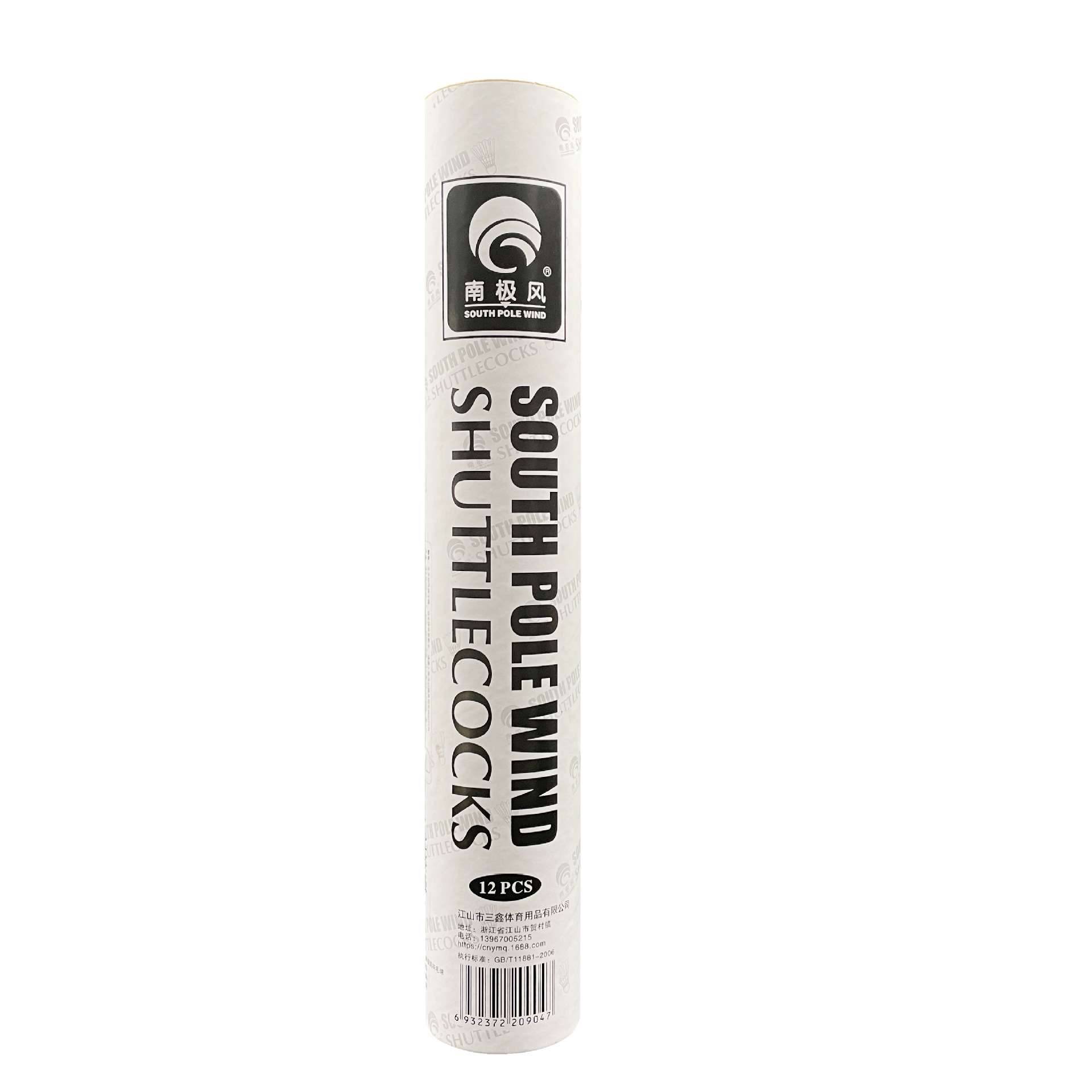 Antarctic badminton badminton anti -washing black goose hair club badminton 12 play king
