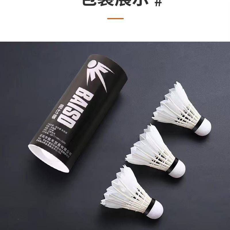 3 brands 3 duck hairy balls with badminton play royal training competition training