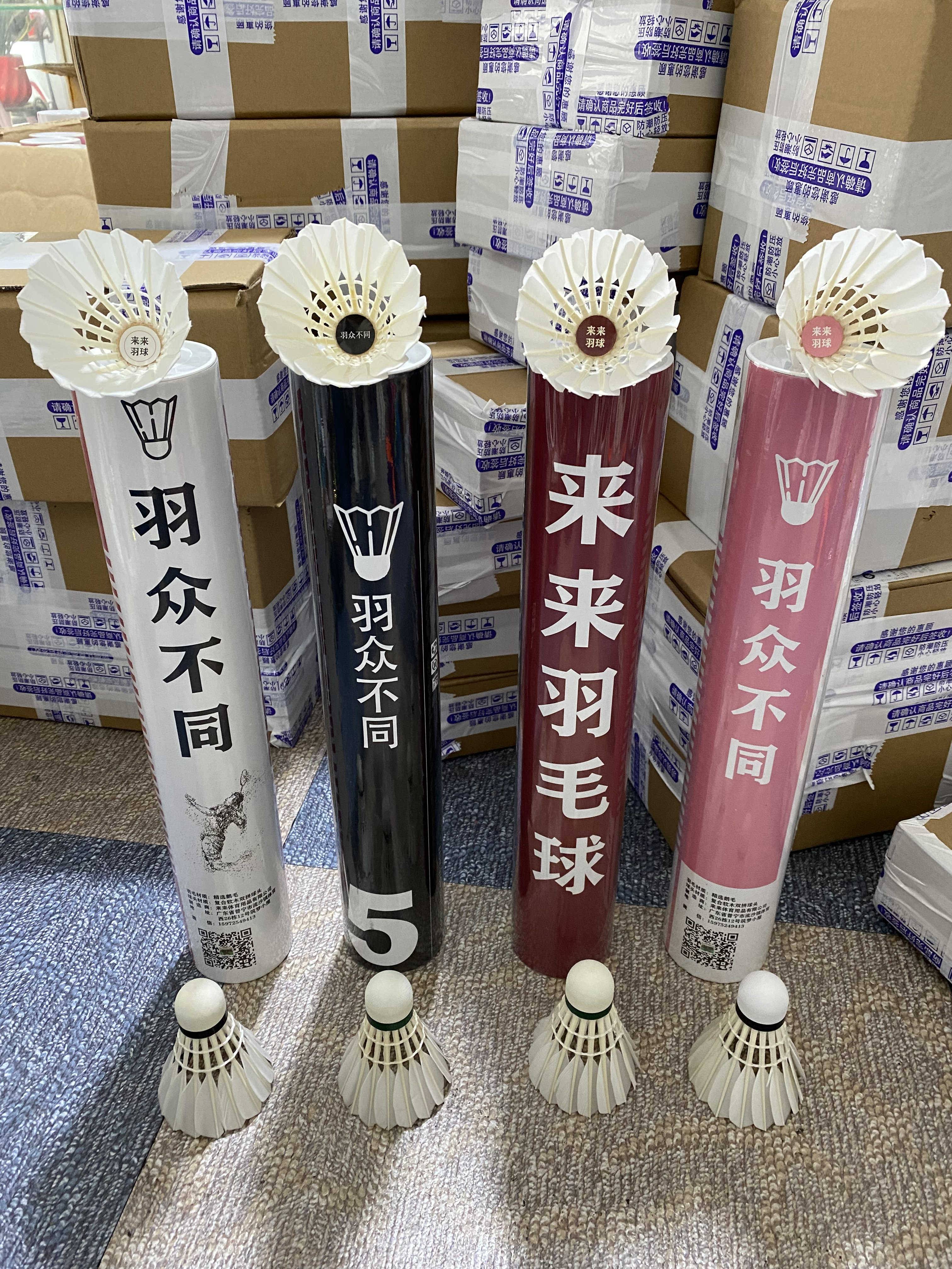 Come to the badminton in the future, badminton, unveiled Asia, 4 Asia, 5 Asia, 6 Asia, 7 Asia 8yy05 Shengli Goose Birch Balls Send Hand