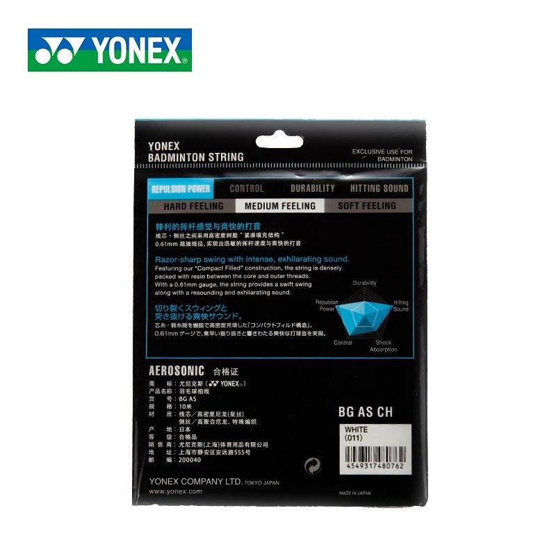 Yonex badminton racquet string BGAS AEROSONIC 10M