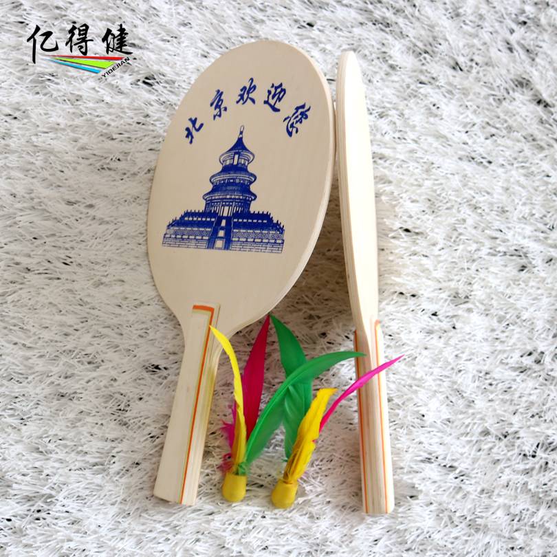 Benba Badfall with a ball bag, cricket set, dumplings, ping -ping -ping -ping -indoor board feathers, three hair balls