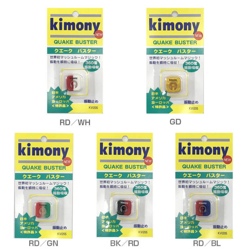 Japan imported kimony/kimony Kvi205 tennis racket shock absorption silicone cushioned shockproof