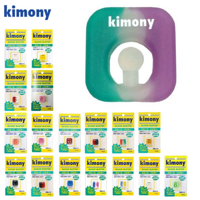 Japan imported kimony/kimony Kvi205 tennis racket shock absorption silicone cushioned shockproof