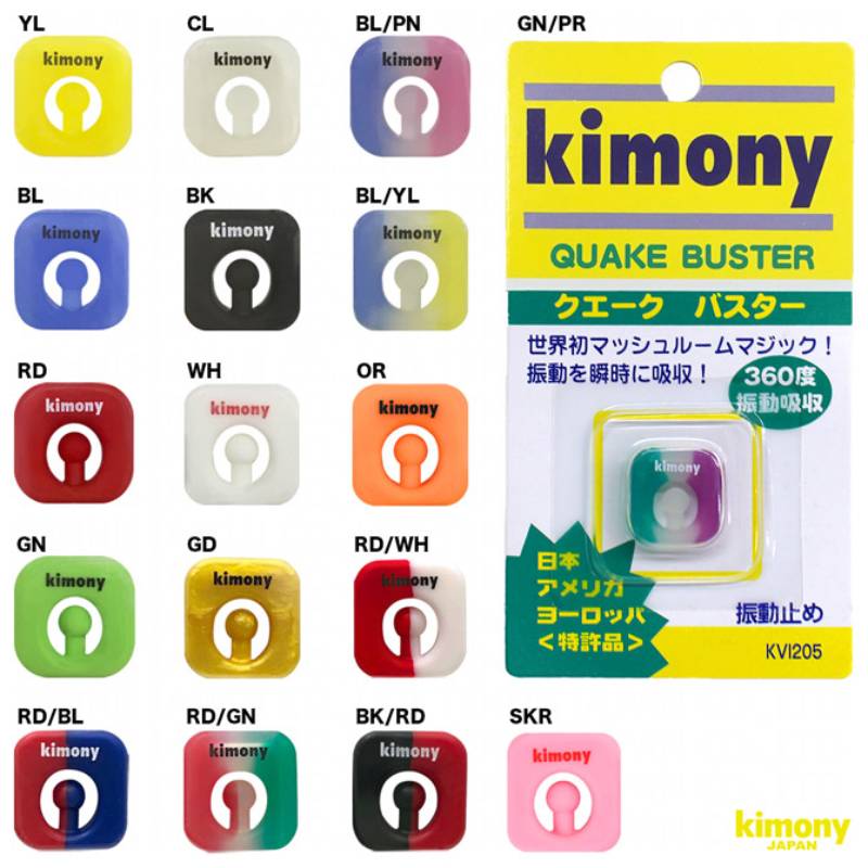 Japan's native imported Kimony Kim Wanli tennis racket dedicated shock absorber silicone buffer anti -vibration anti -vibration absorption