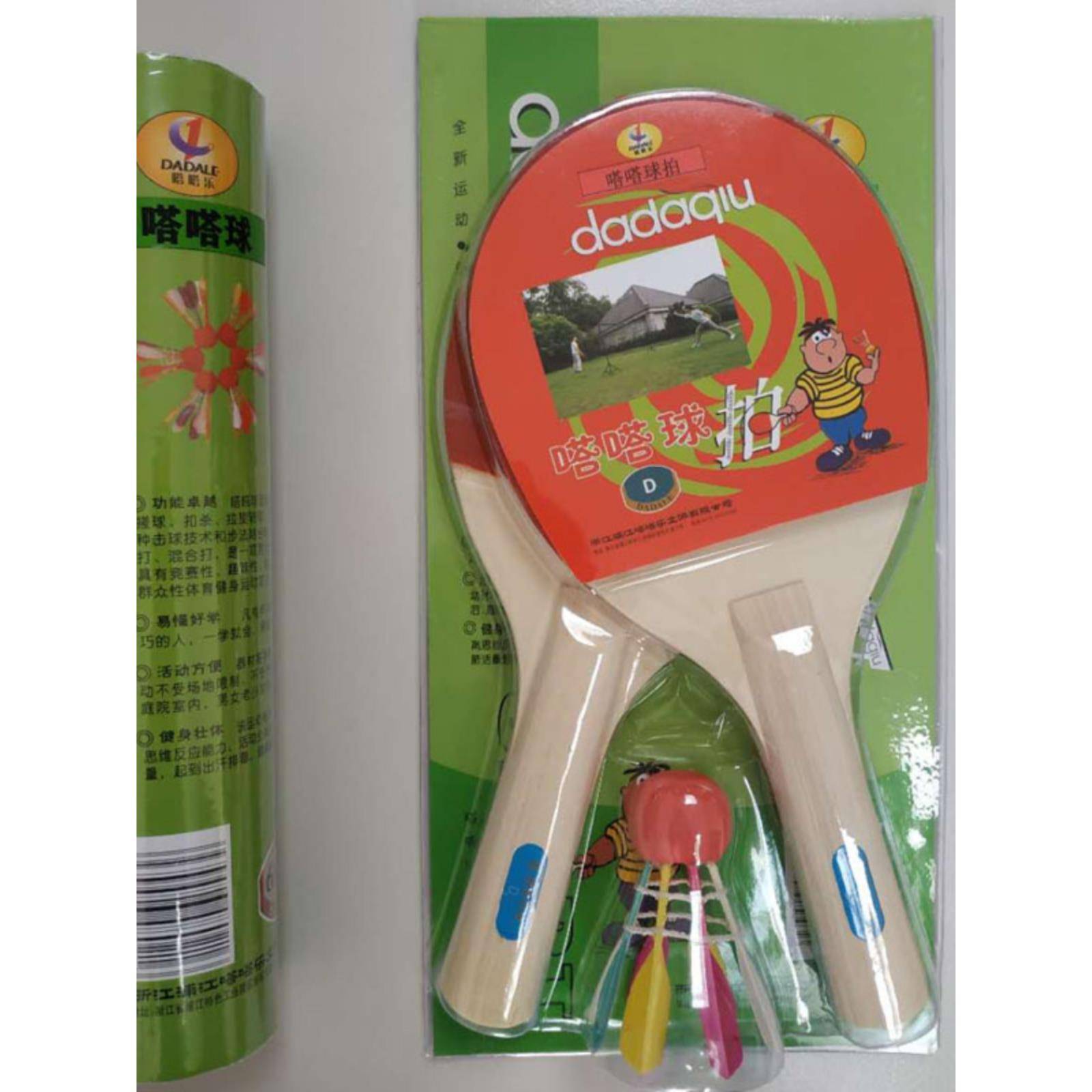 Da Da Ball racket 1D set Tata Ball poplar racket with duck hair training ball, one shot, double -shot