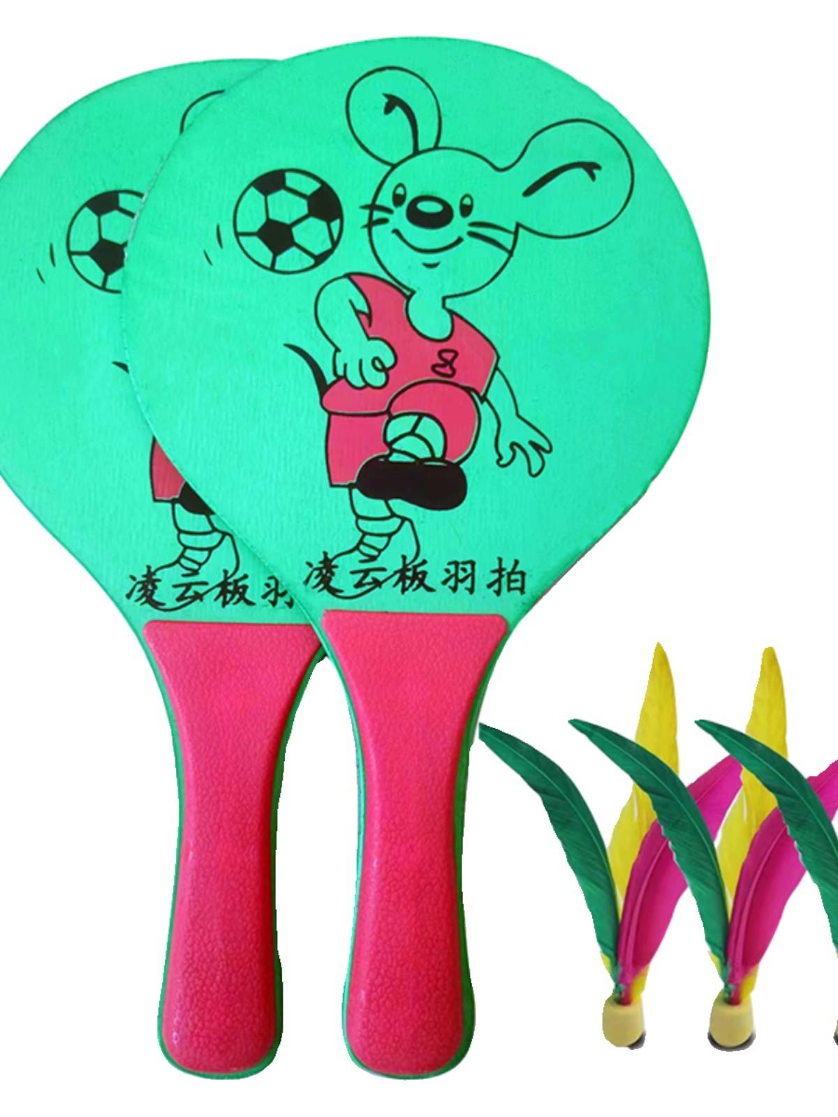 Ban Burning Ball ball racket set adult professional indoor children's thick sports ravioli ball three -haired ball genuine
