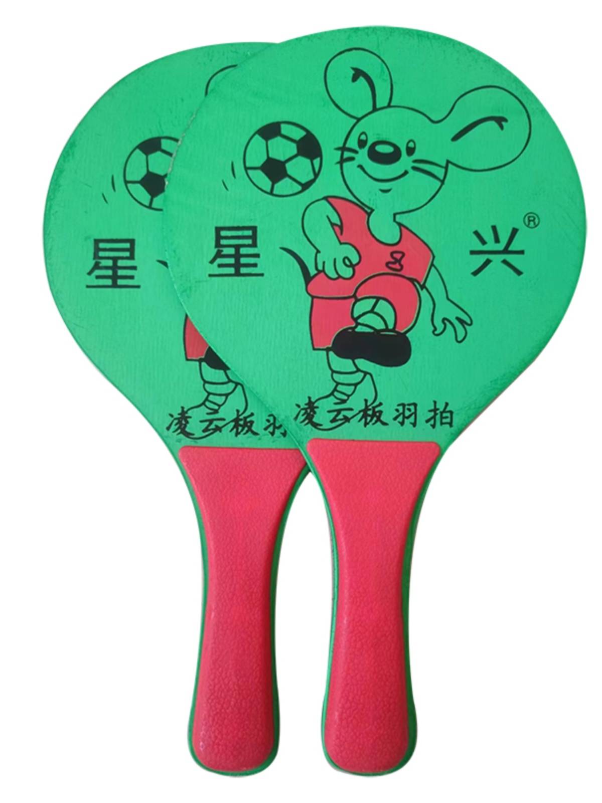Ban Burning Ball ball racket set adult professional indoor children's thick sports ravioli ball three -haired ball genuine