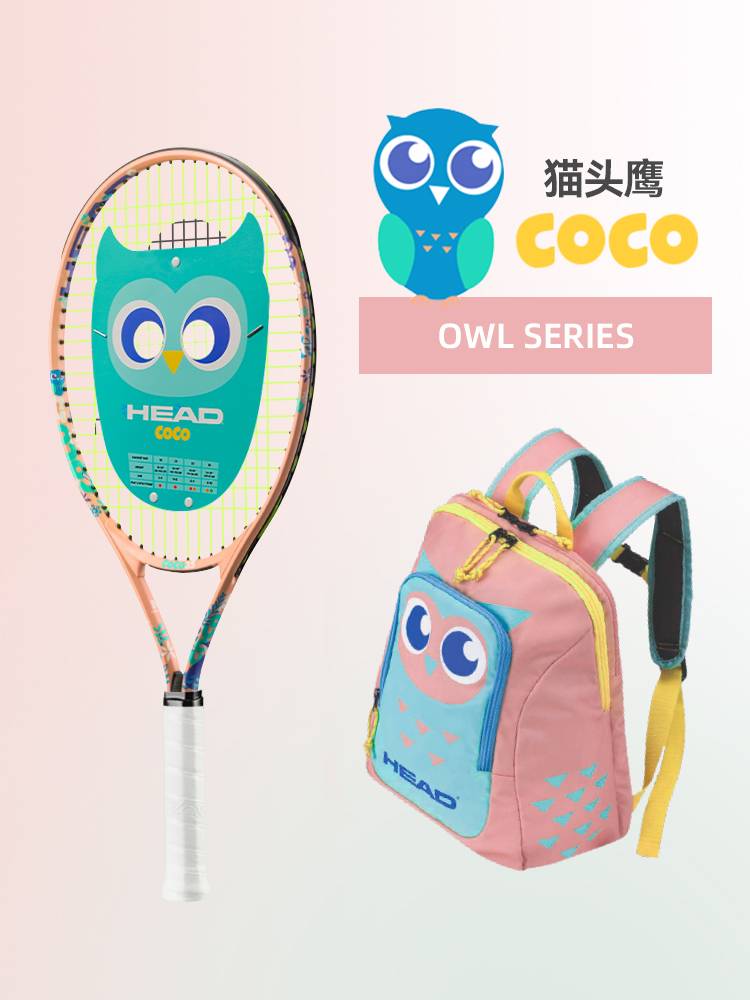 Head Hyde Children's Tennis racket 21/23/25 inch adolescents begin to learn children entry -level dedicated tennis set
