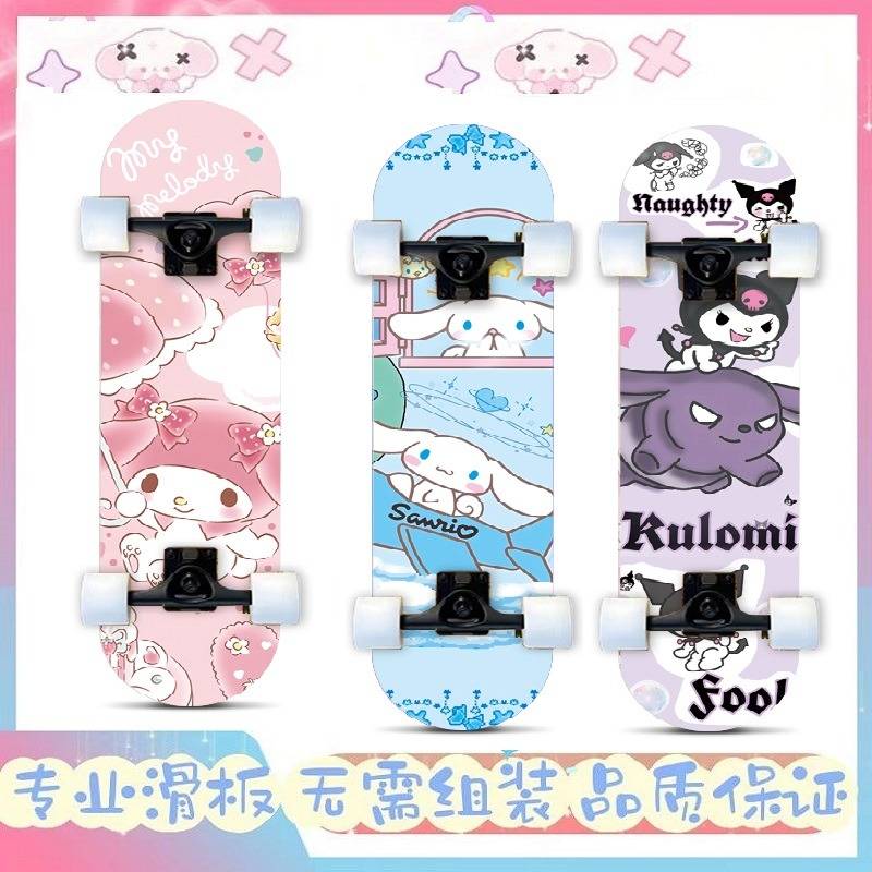 Kuromi skateboard children, adolescents, jade cinnamon scooter, beginner 6112, adult professional board 5 girls