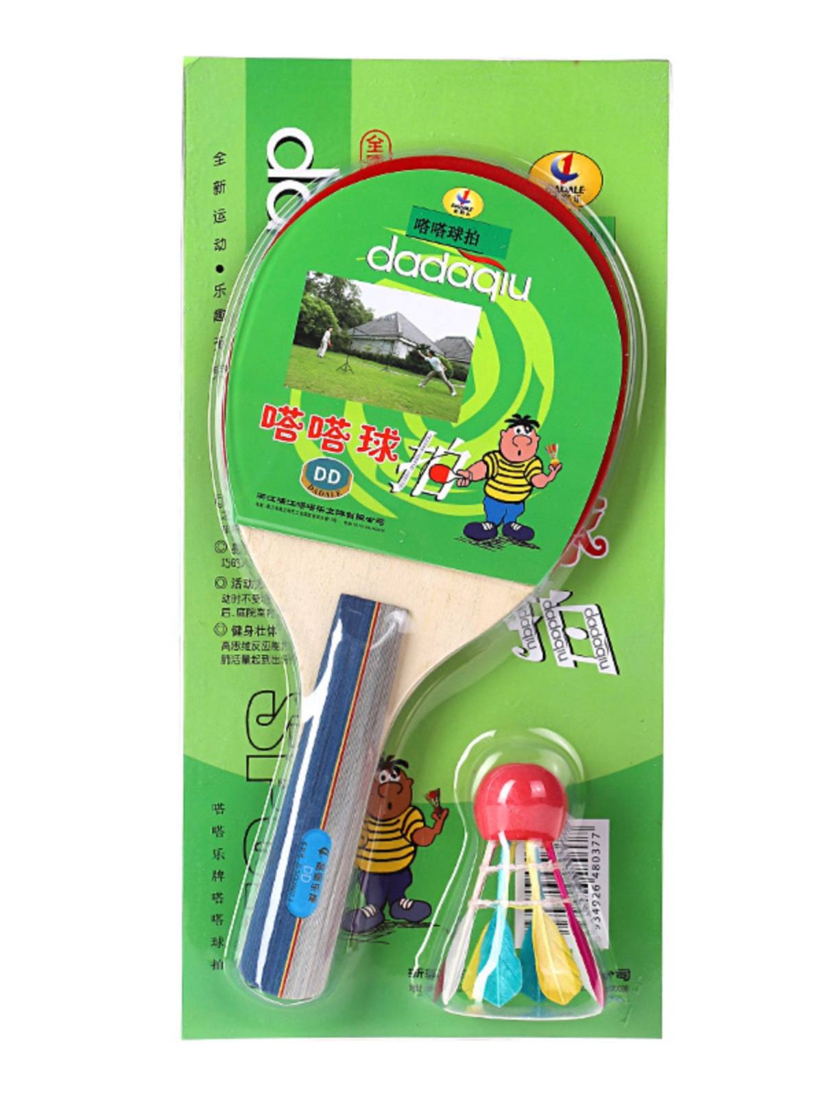 Da Da Ball racket 1D2D3D4D5D Da Da Da Da Da Da Da Da Da Da Da Da Da Da Da -Dauxed Mao Baller