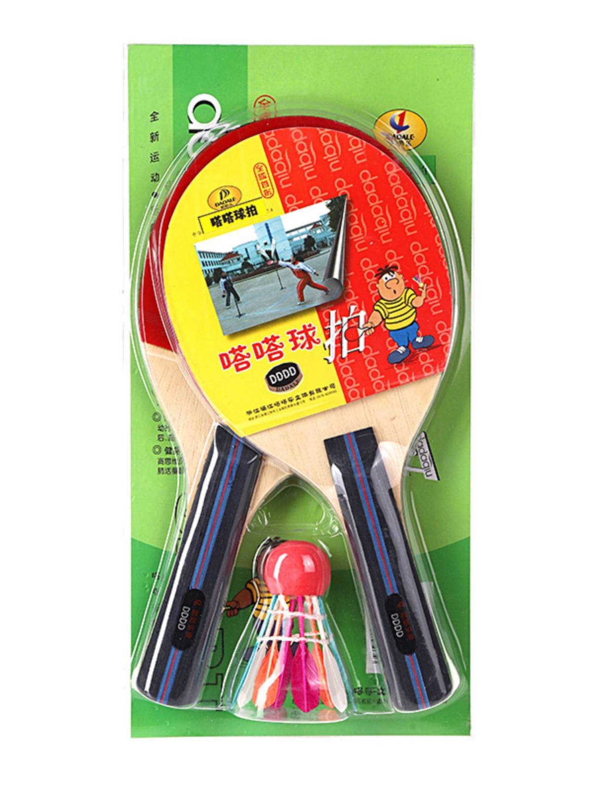 Da Da Ball racket 1D2D3D4D5D Da Da Da Da Da Da Da Da Da Da Da Da Da Da Da -Dauxed Mao Baller