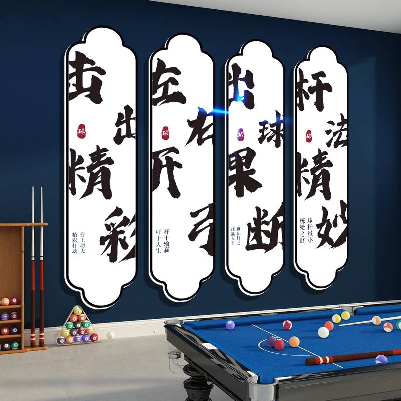 Imported German net red billiard hall wall decoration supplies table tennis background wall -mounted cultural arrangement advertisements