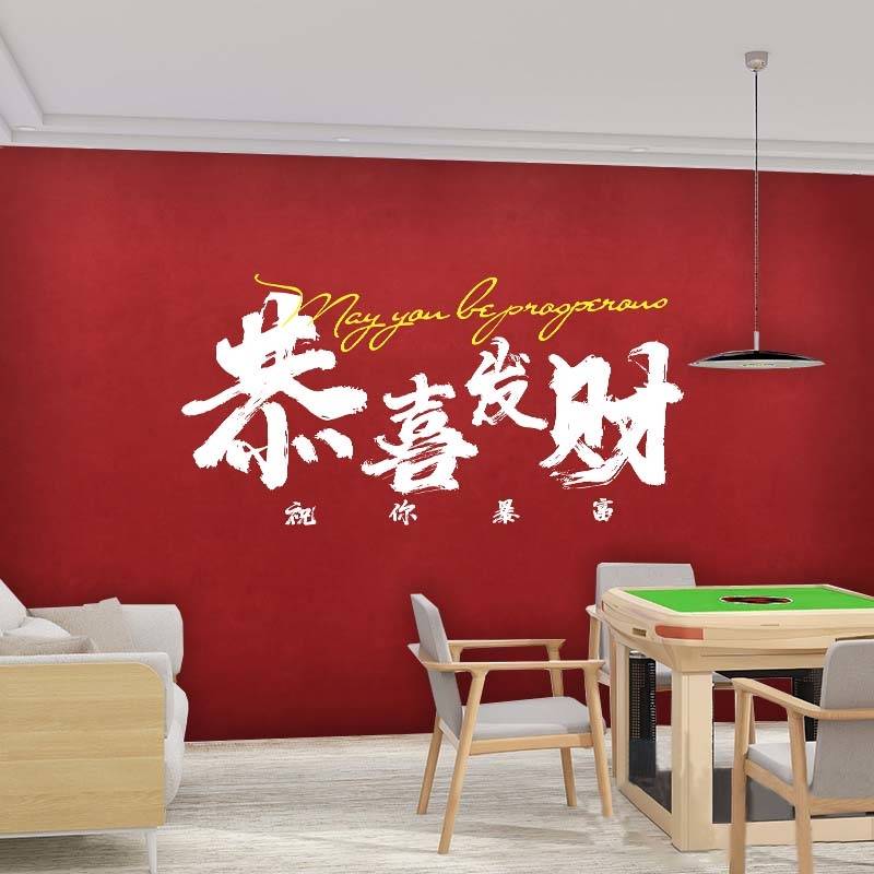 Guo Chao Mahjong Pavilion Wallpaper Chess Temple Wallpaper Channel Ball Hall Ball Room Decoration Wall Cloth Professional Customized Machines