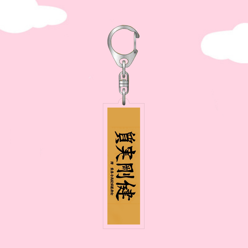 Volleyball Teenage Basic Basic Basic Boat Whayano Komana Aoki Green Leaf City Daezaki Out Terrace College Acrylic keychain pendant