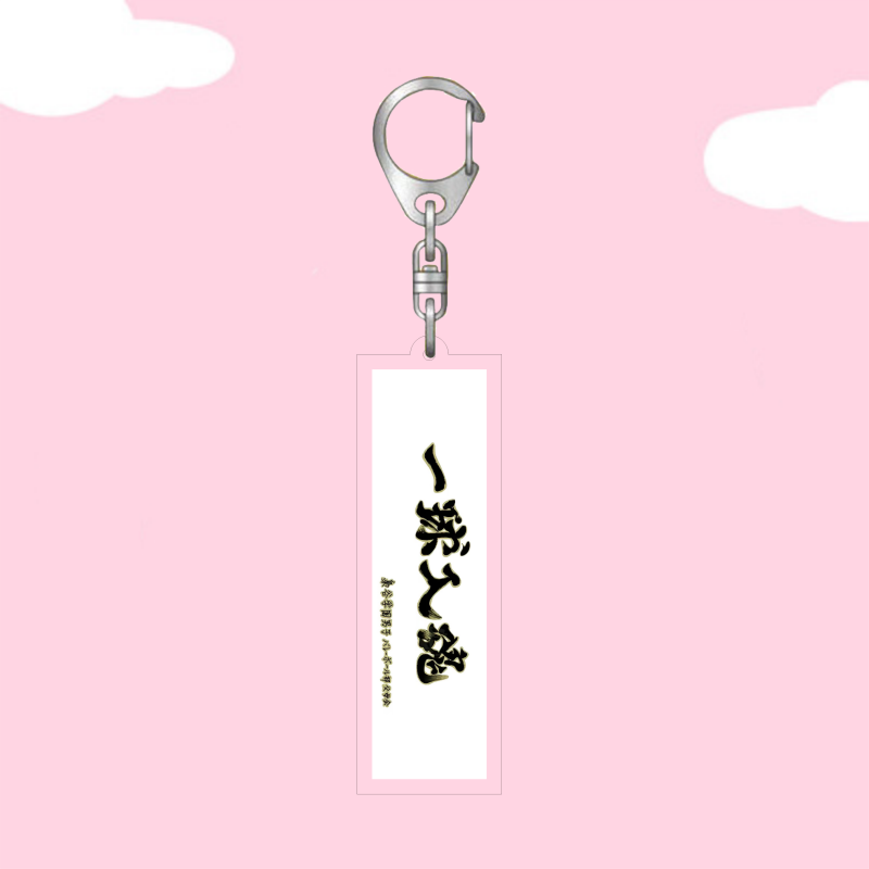 Volleyball Teenage Basic Basic Basic Boat Whayano Komana Aoki Green Leaf City Daezaki Out Terrace College Acrylic keychain pendant