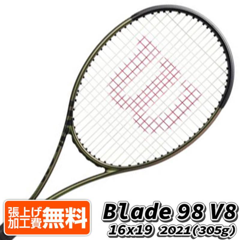 Japan Wilson Wilson professional competition tennis racket Blade98v8 Wilson outdoor ballball training