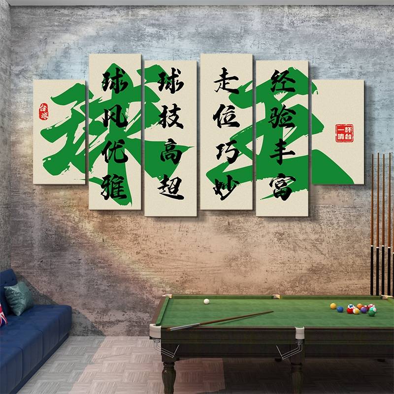 Net Red Table Ball Hall Room Wall Decoration Supplies Daquan Wall -Mount Snooker Club background layout stickers