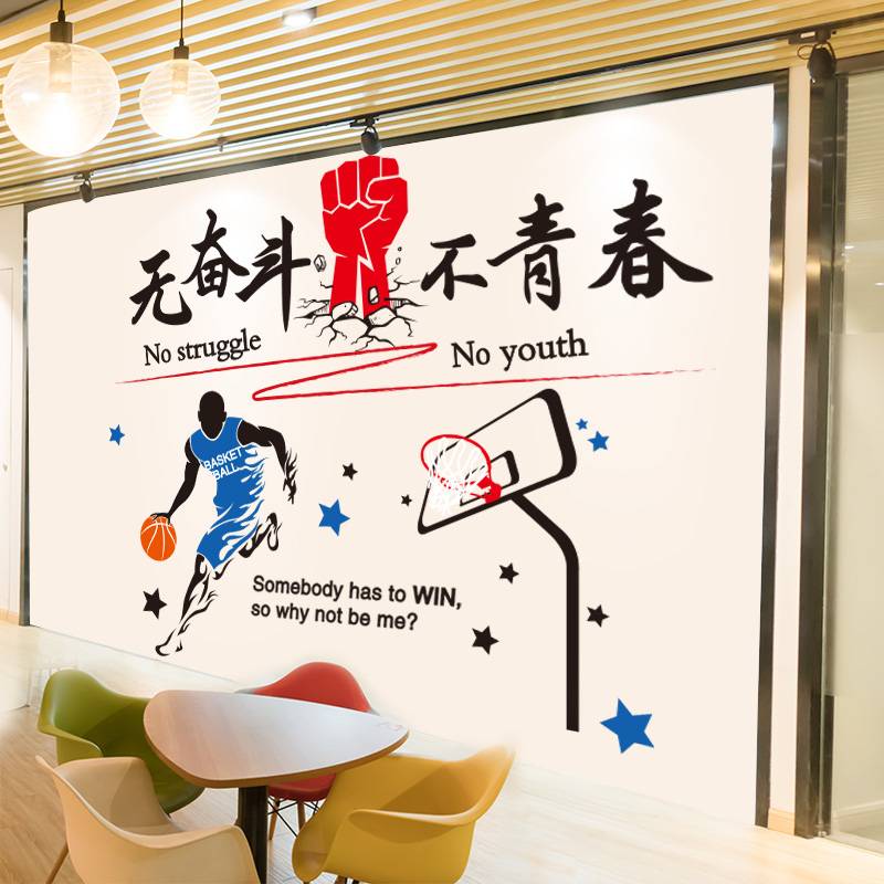 3D three -dimensional basketball bedroom decorative wallpaper dormitory self -stick college student arrangement wall sticker boy room sea newspaper