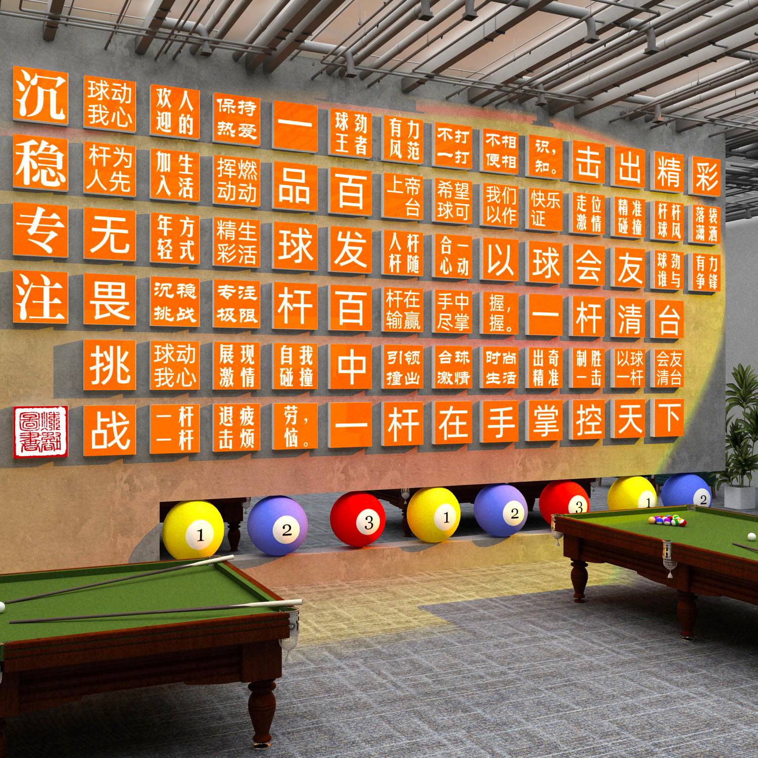 Net Red Billiard Hall Wall Decoration Boarding Room Poster Slogs Club Supplies Background Background Wall Sticker